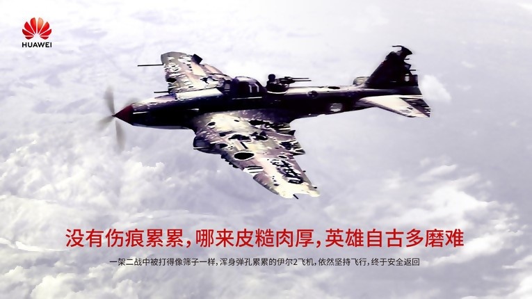 huawei bomber